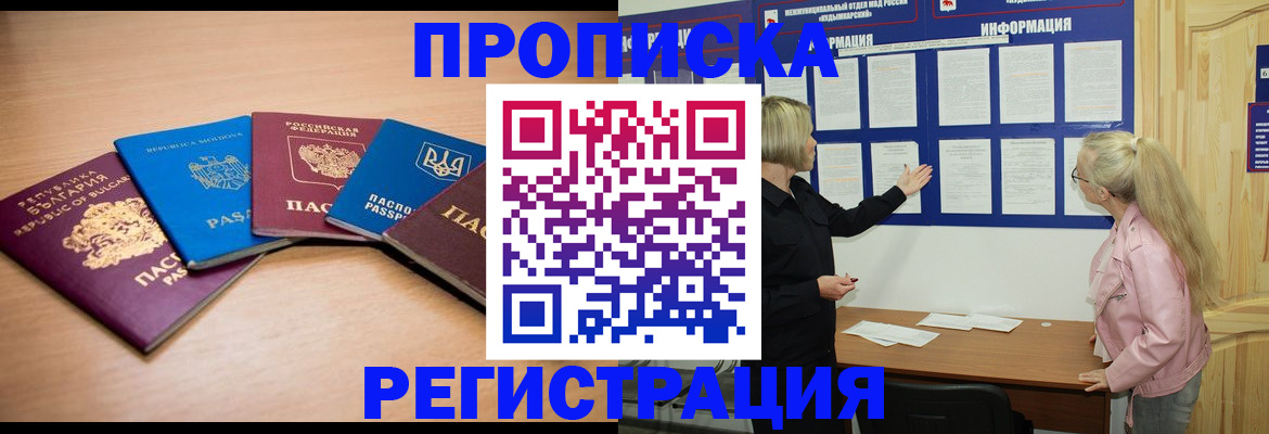 регистрация для дет. сада в Хилке